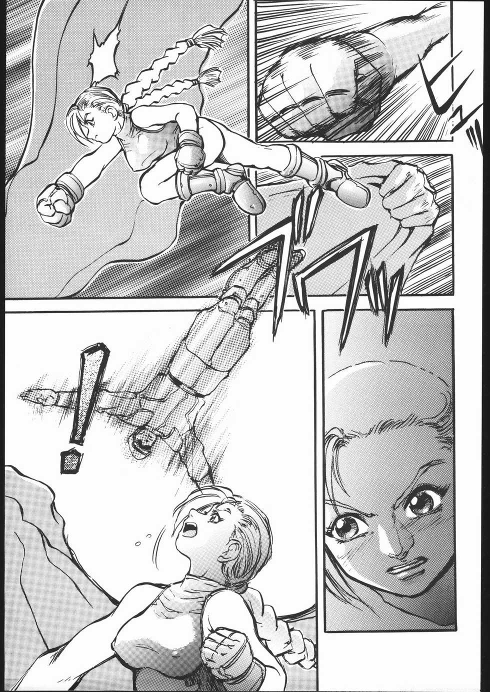 [Moriman Sho-Ten (Various)] KATZE 10 (Various) - Page 24