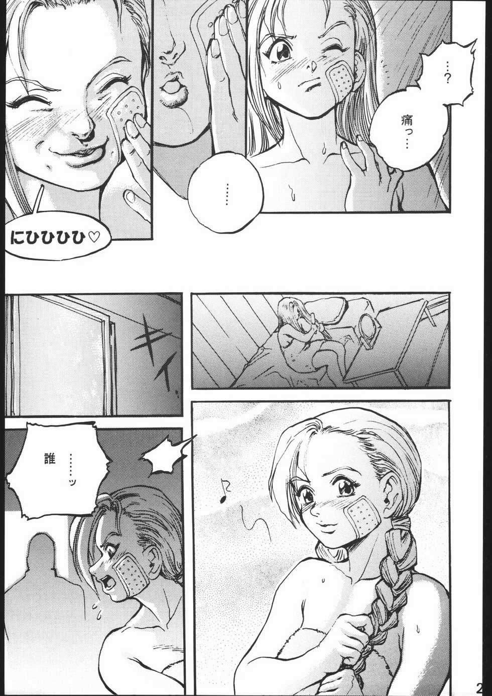 [Moriman Sho-Ten (Various)] KATZE 10 (Various) - Page 28