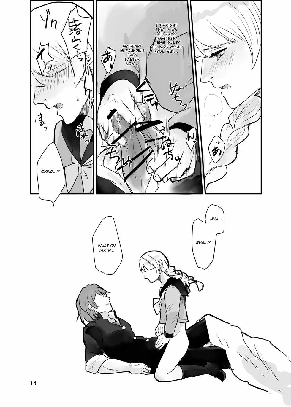 [Tapioka Milk (Ehime Mikan)] Ichiya Kagiri no Yakisoba Pan (13 Sentinels: Aegis Rim) [English] [Hergothical] [Digital] - Page 13
