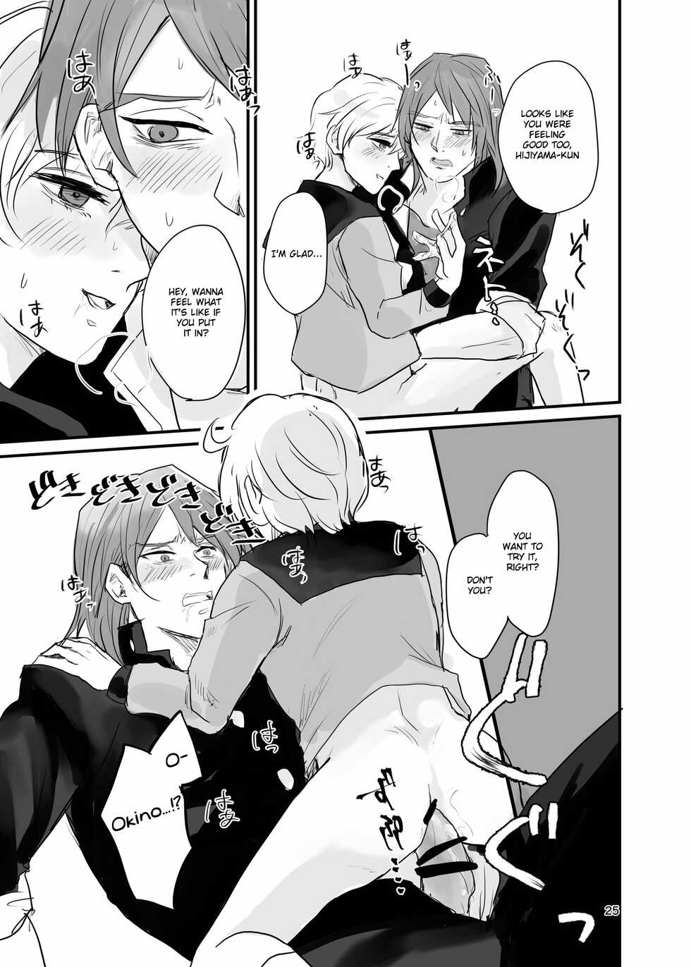 [Tapioka Milk (Ehime Mikan)] Ichiya Kagiri no Yakisoba Pan (13 Sentinels: Aegis Rim) [English] [Hergothical] [Digital] - Page 24