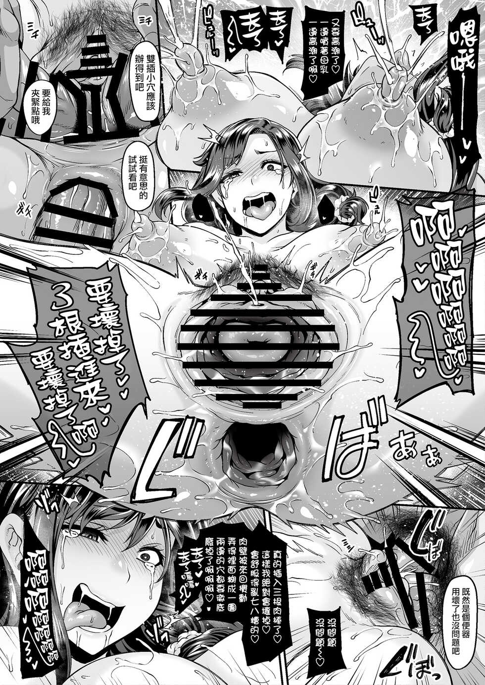 [Fetishism Pocket (Kazuhiro)] Anokoro ga Wasurerarenakute | 因為無法忘記那些日子 (Hirusagari, Mesu.) [Chinese] [天帝哥個人漢化] [Digital] - Page 15