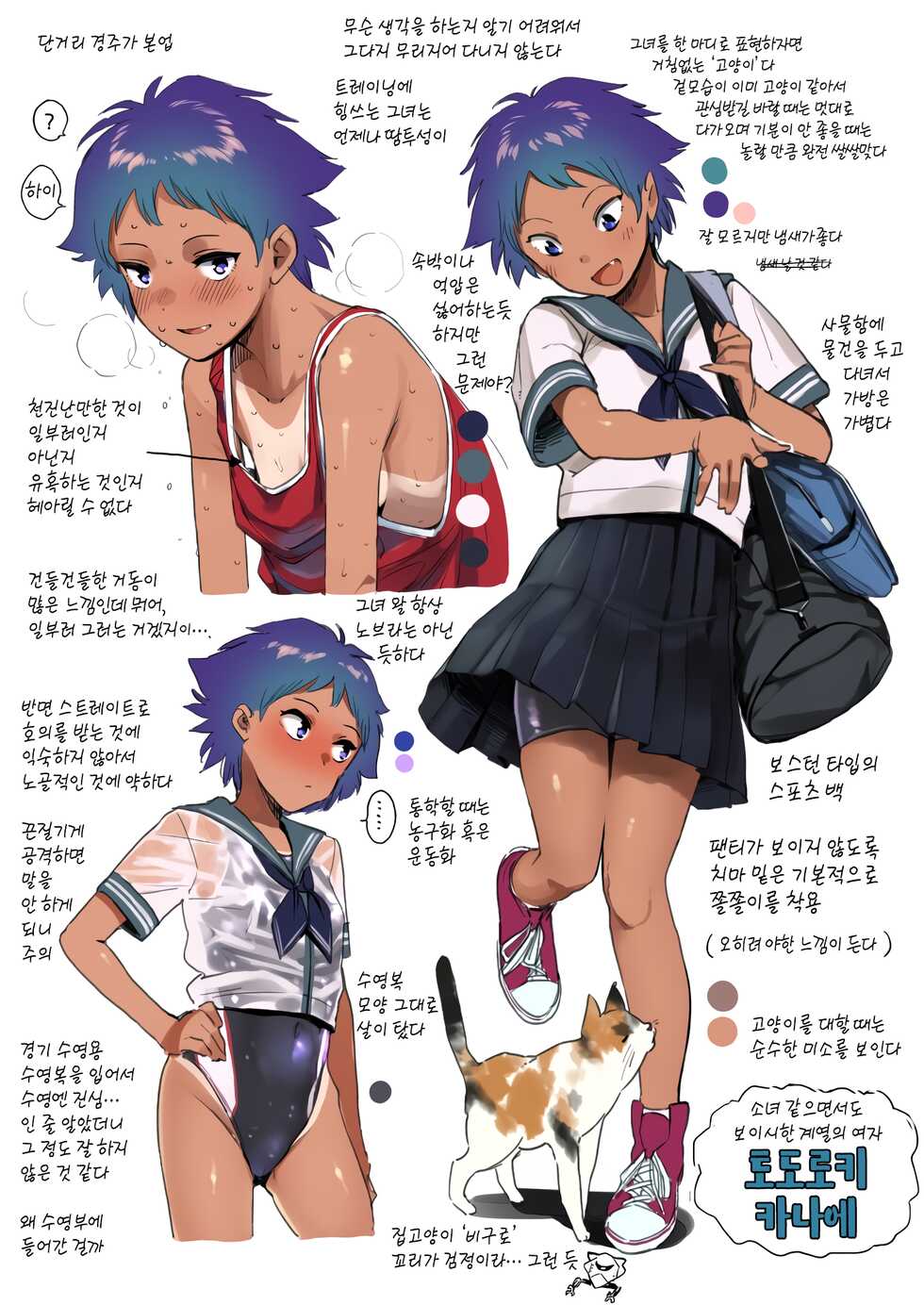 (C97) [Sashimi no Wife (Shiden)] Wet Girls part2 | 웨트 걸즈 Part. 2 [Korean] [이거맛좀봐] - Page 24