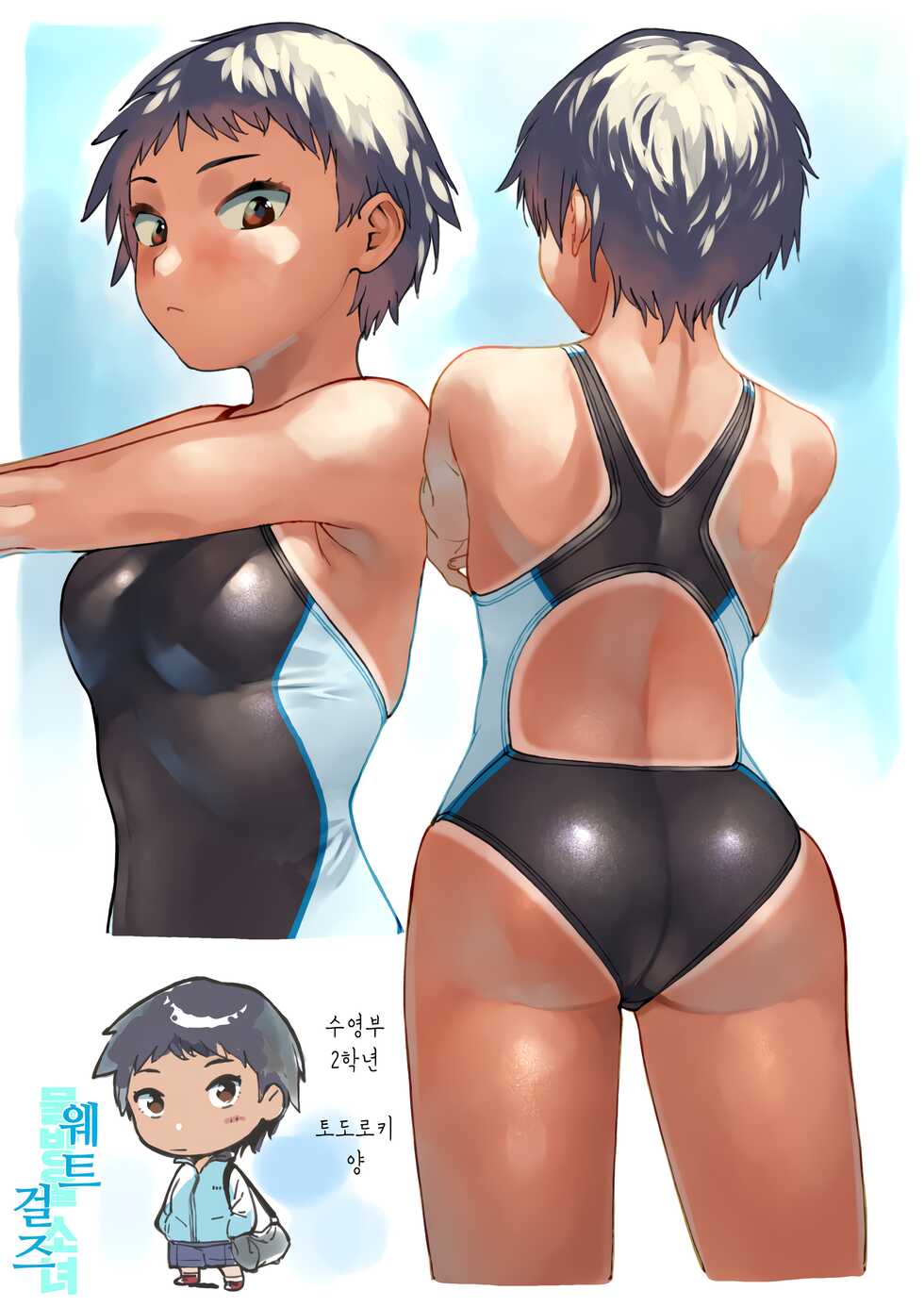 (C97) [Sashimi no Wife (Shiden)] Wet Girls part2 | 웨트 걸즈 Part. 2 [Korean] [이거맛좀봐] - Page 25