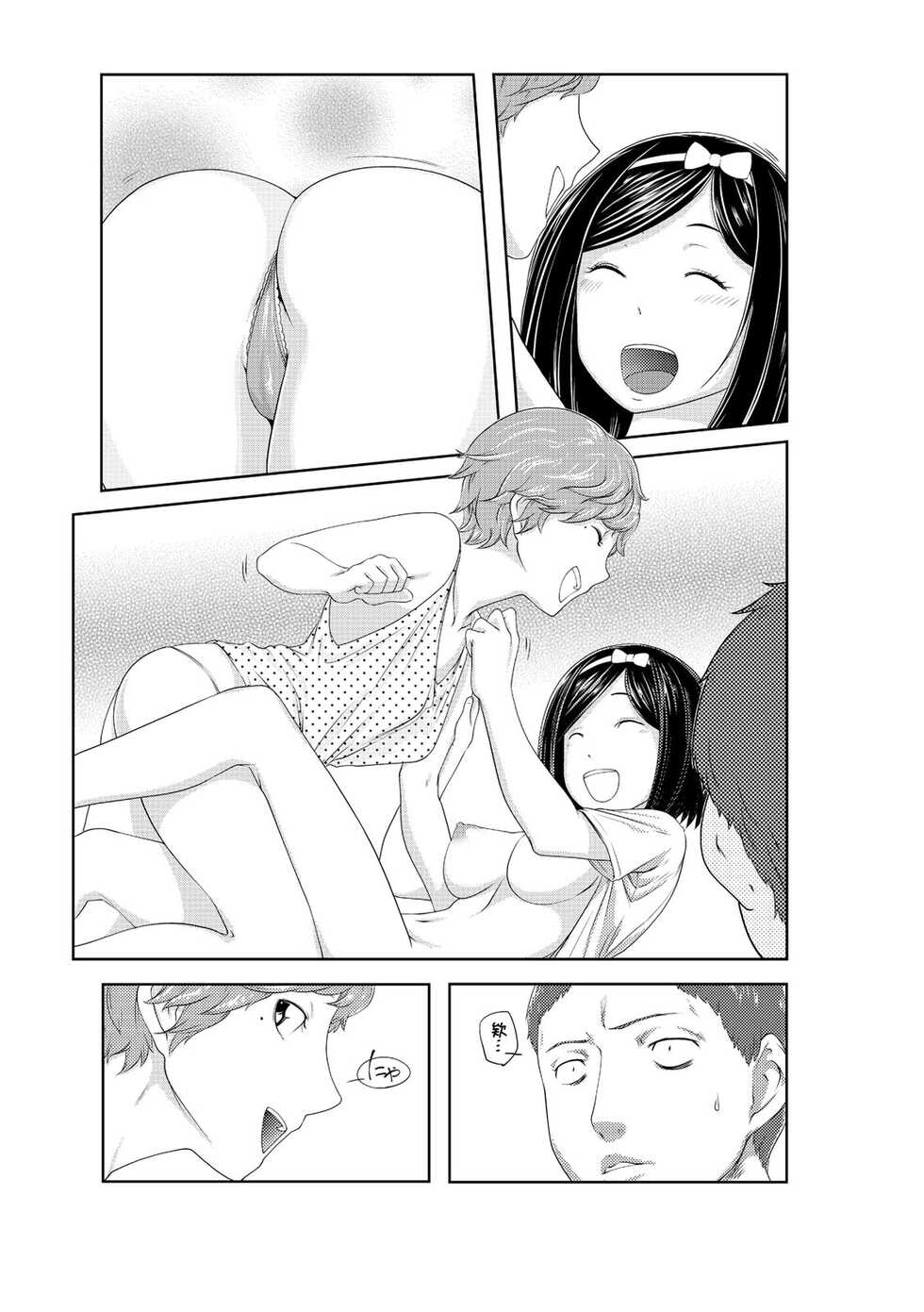 [Qunami Himehiko, Akahige] Perohame Saiminjutsu! ~Namaiki na Imouto yo, Inu ni Naare!~ 3 | 舔狗做愛催眠術! ~任性的妹妹變成小狗~ 3 [Chinese] [心海汉化组] - Page 11