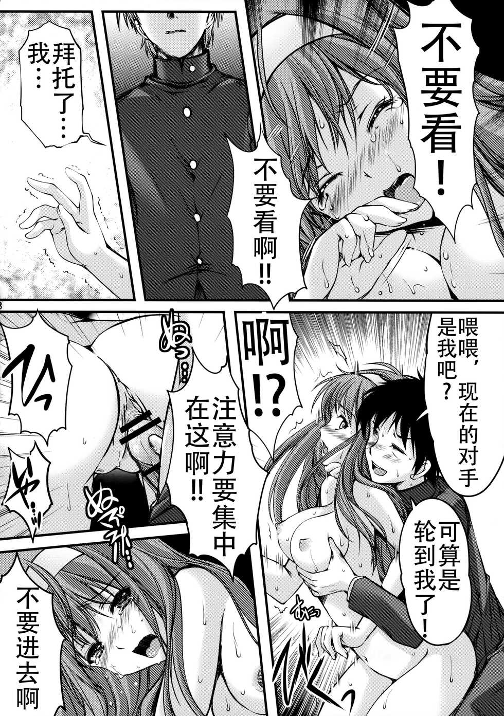 (C86) [HIGH RISK REVOLUTION (Aizawa Hiroshi, Iwasaki Hiromasa)] Shiori Dai-Nijuuichi-Shou Saigo no Kizuna - Shiori Volume 21 The Last Of Her Emotional Ties (Tokimeki Memorial) [Chinese] [不想出名的咸鱼个人机翻] - Page 8