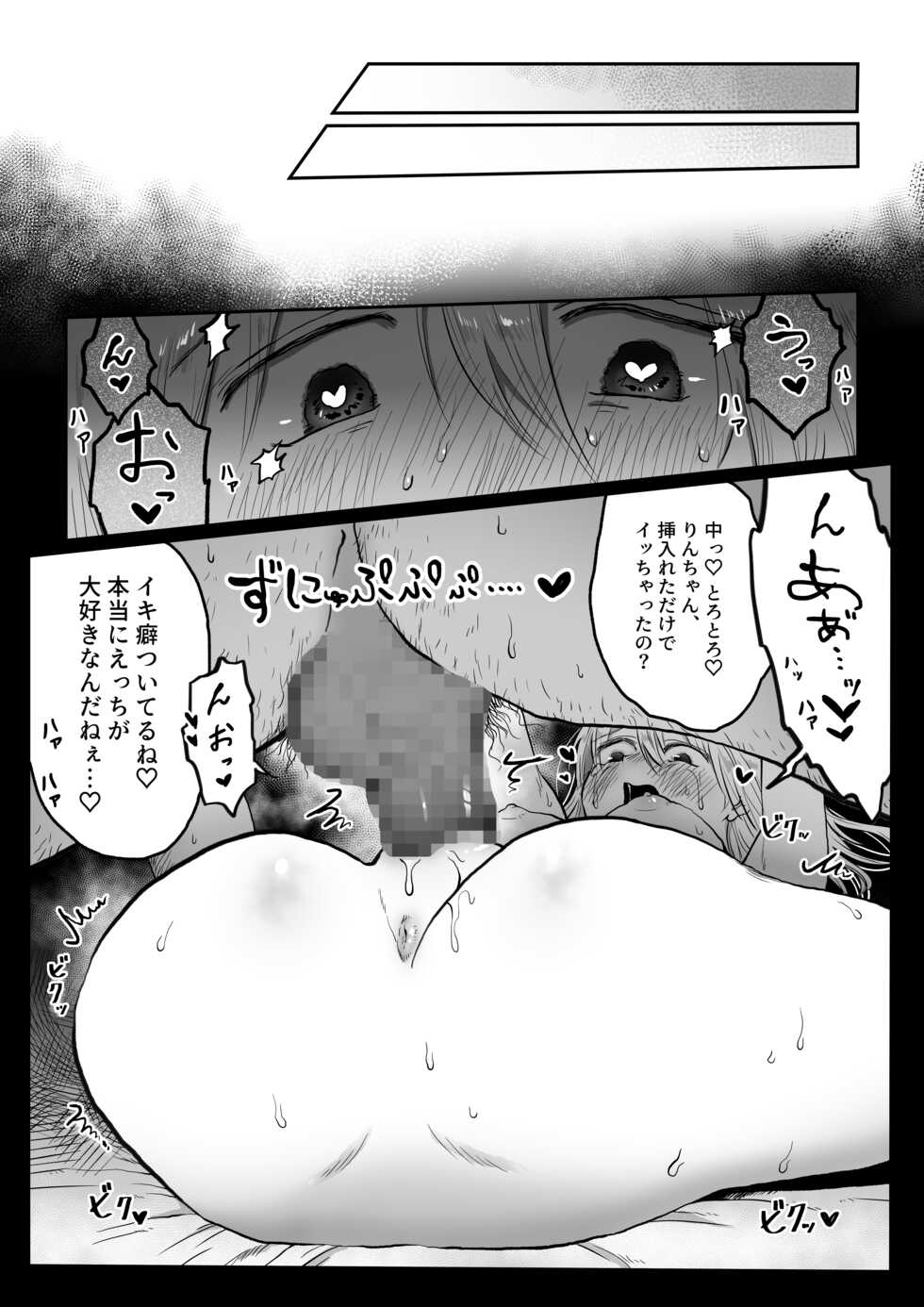 [Nanahara Mitsuru] Nagasare Joshi 6 Kotowarenakute Funiki ni Nagasarechau Onnanoko ga Toutou Haramaserarechau Ohanashi - Page 19