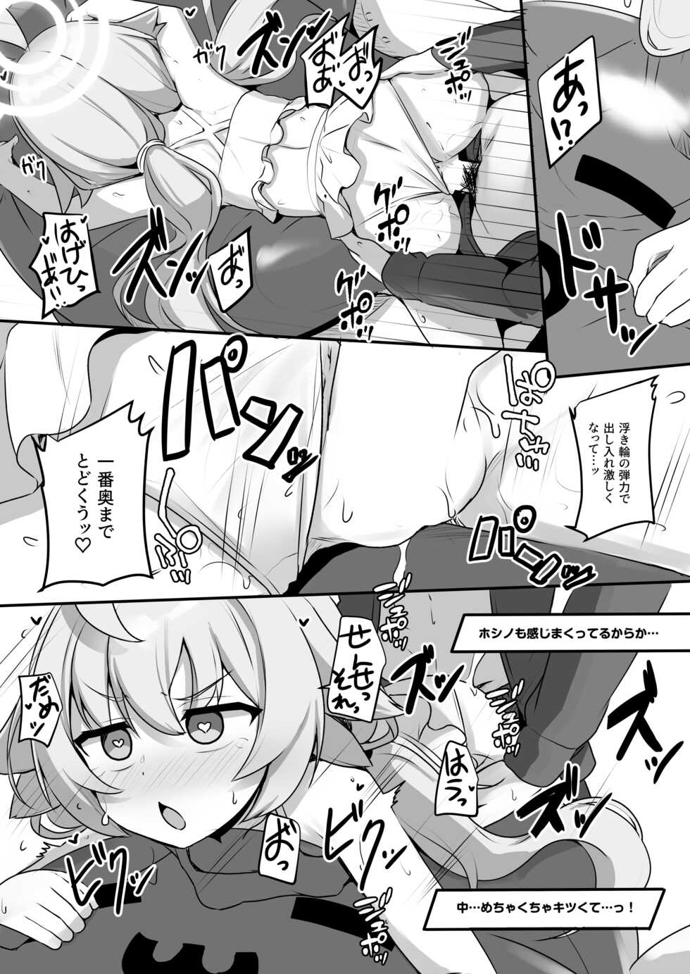 [Milk Pudding (Jamcy)] Sensei mo Taihen da nee~ (Blue Archive) [Digital] - Page 16