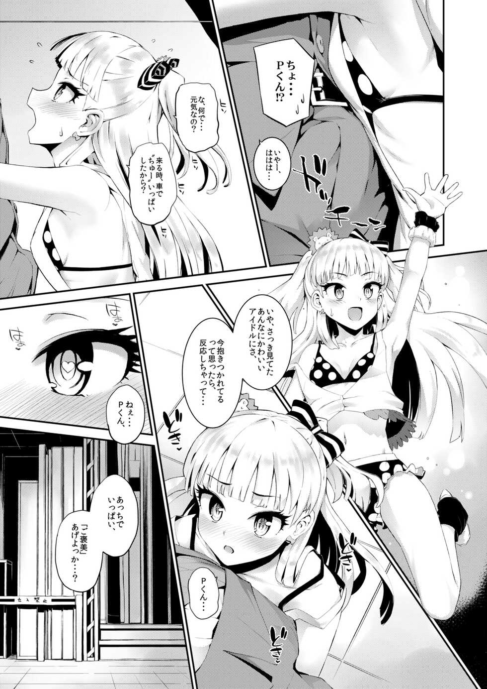 [Morimiyakan (Morimiya Masayuki)] Morimiyakan Deremasu Hon Soushuuhen Vol.1 (THE IDOLM@STER CINDERELLA GIRLS) [Digital] - Page 26