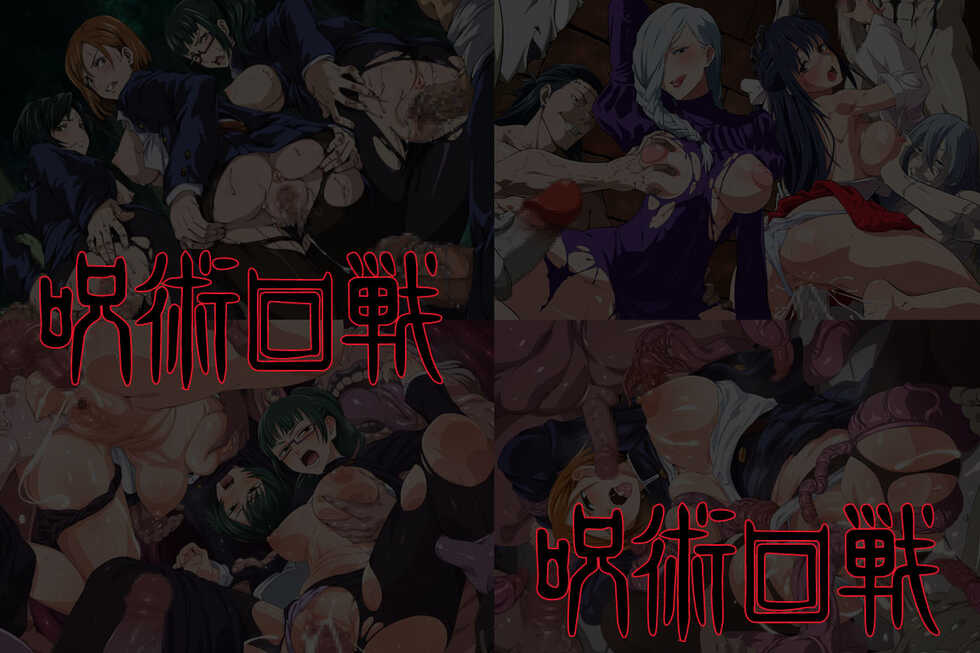 Lolitachannel CG 416 jujutsu kaisen Deutsche Übersetzung - Page 1