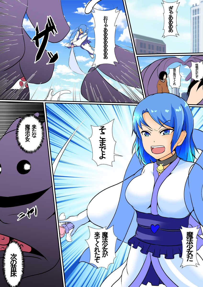 [Hyoui no Jikan] Nottorareta Mahou Shoujo Miharu - Page 18