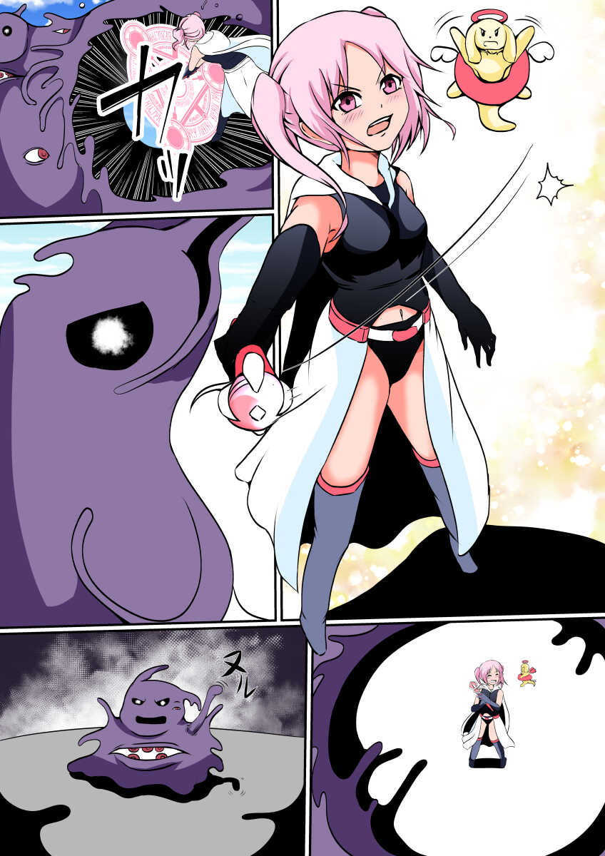 [Hyoui no Jikan] Nottorareta Mahou Shoujo Miharu - Page 22