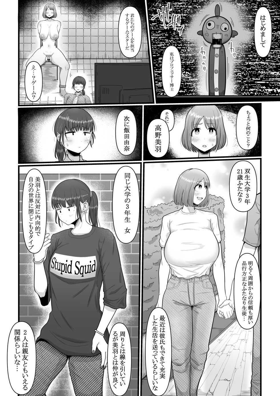 [Ebi no Implant (Shrimp Cake)] Hairu Mae wa Shinyuu deshita - Page 5