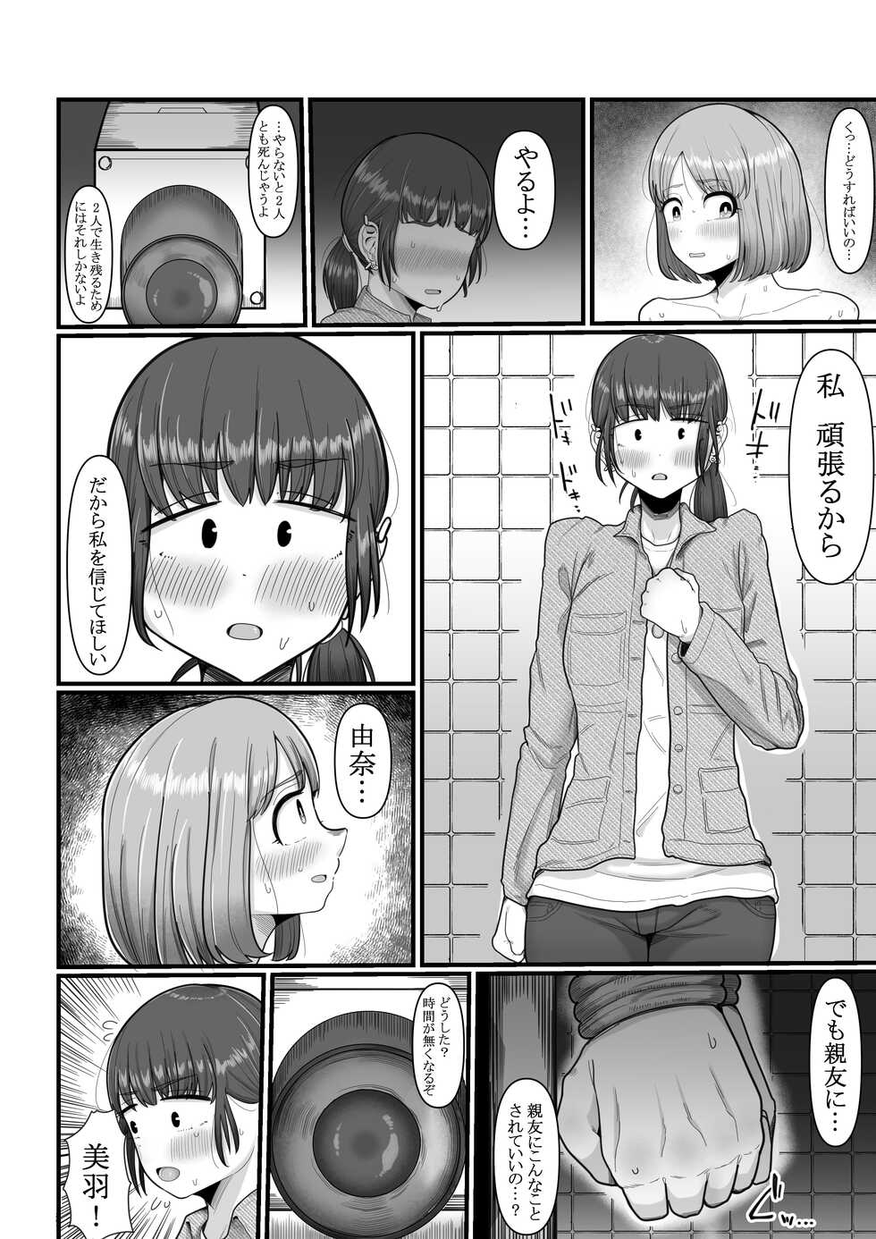 [Ebi no Implant (Shrimp Cake)] Hairu Mae wa Shinyuu deshita - Page 7