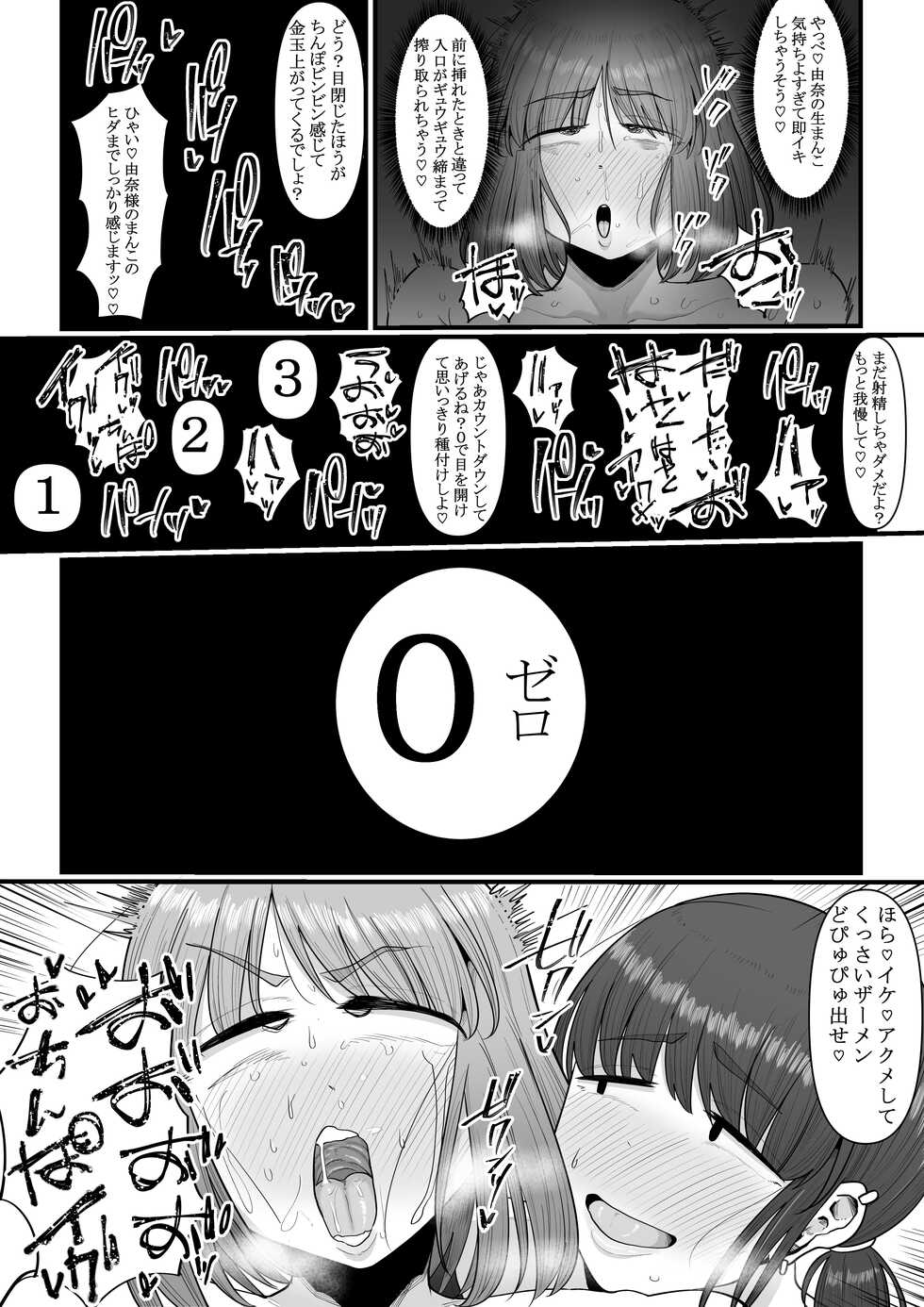 [Ebi no Implant (Shrimp Cake)] Hairu Mae wa Shinyuu deshita - Page 31