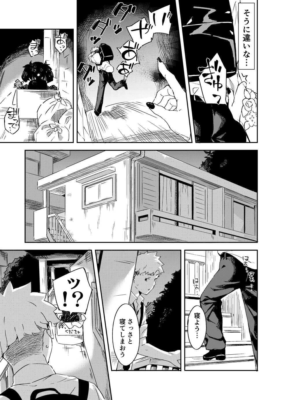 [Garimpeiro (Mame Denkyuu)] Daigaku no Douki datta Ko ga Hanayome no Kakkou shite Ongaeshi ni Kita [Digital] - Page 7