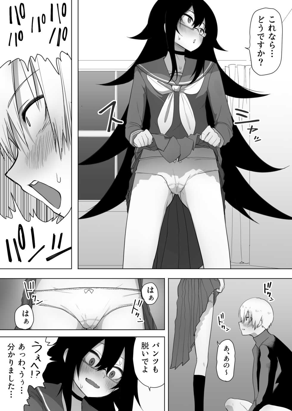 [Enarizushi] InCha na Kouhai ni Okane de Kawareru Hanashi - Page 16