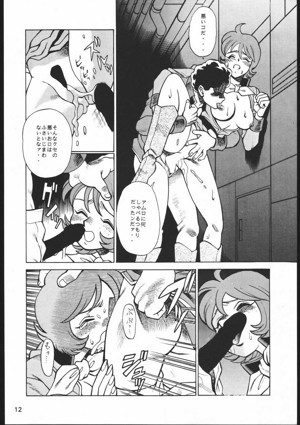 [Moriman Sho-Ten (Various)] KATZE 11 (Gundam) - Page 11