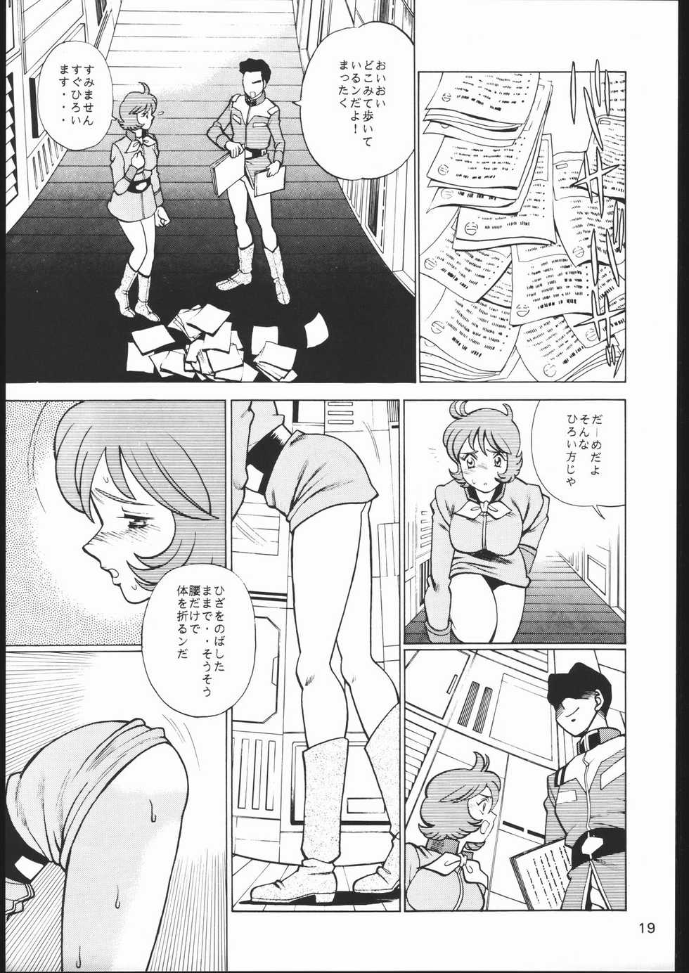 [Moriman Sho-Ten (Various)] KATZE 11 (Gundam) - Page 18