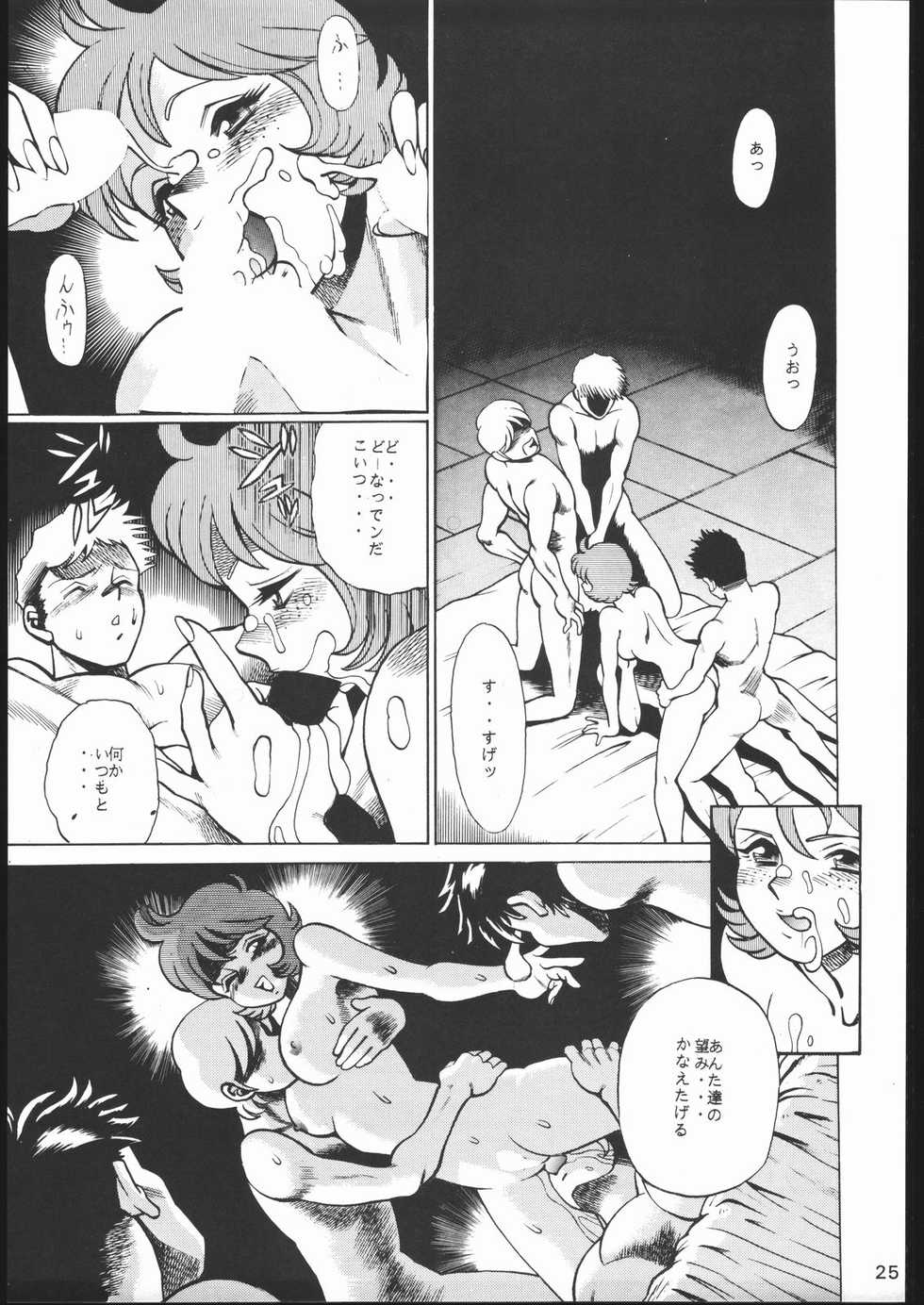 [Moriman Sho-Ten (Various)] KATZE 11 (Gundam) - Page 24
