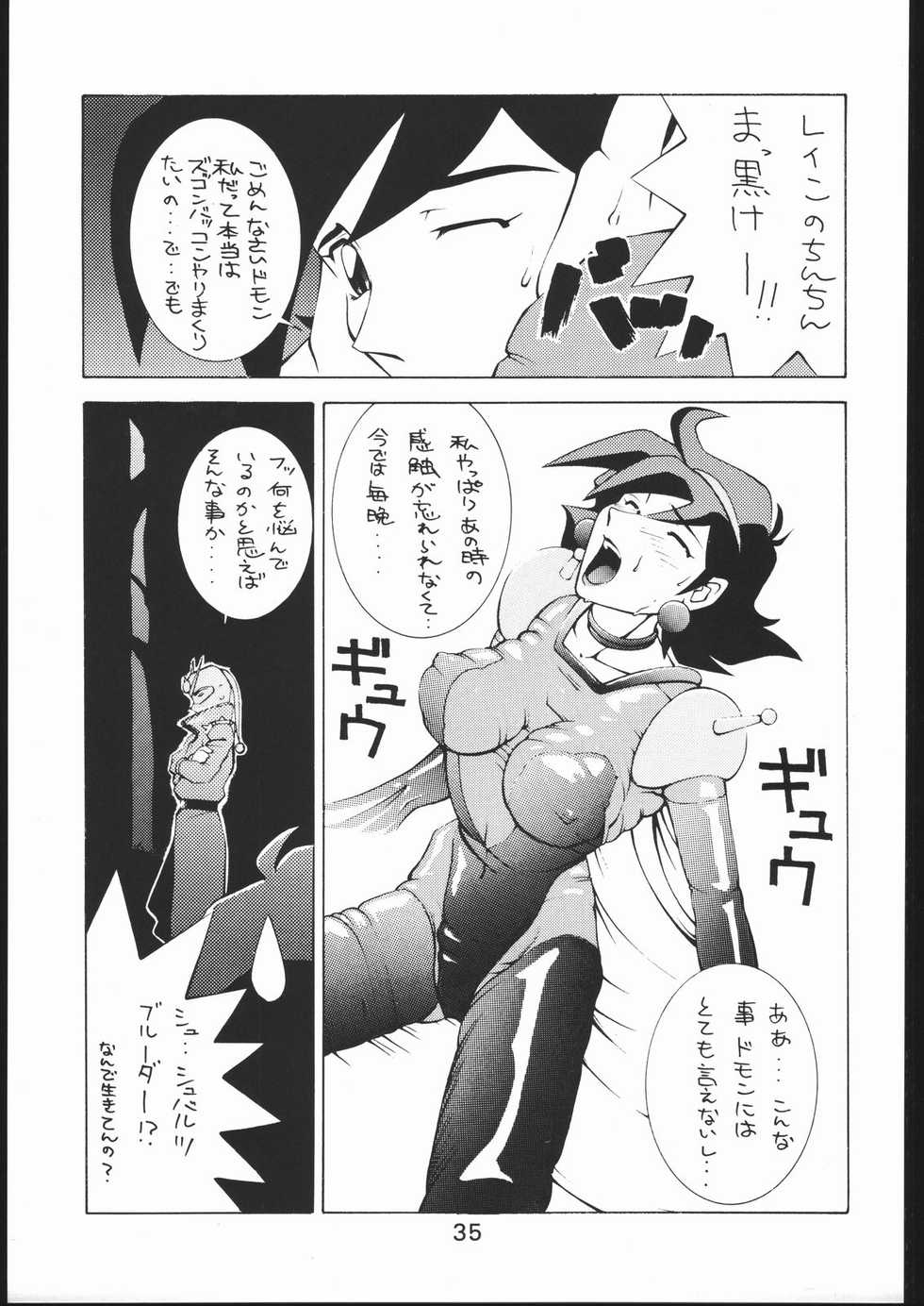 [Moriman Sho-Ten (Various)] KATZE 11 (Gundam) - Page 34