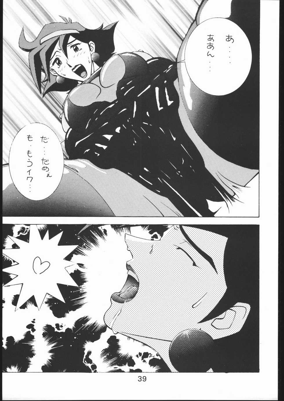 [Moriman Sho-Ten (Various)] KATZE 11 (Gundam) - Page 38