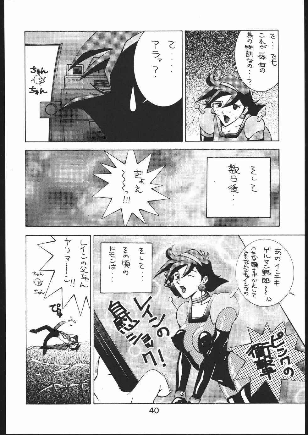 [Moriman Sho-Ten (Various)] KATZE 11 (Gundam) - Page 39