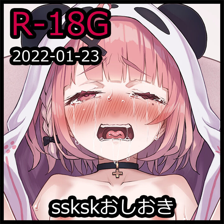 [Tegdor] ssksk Oshioki (Sasaki Saku) - Page 1