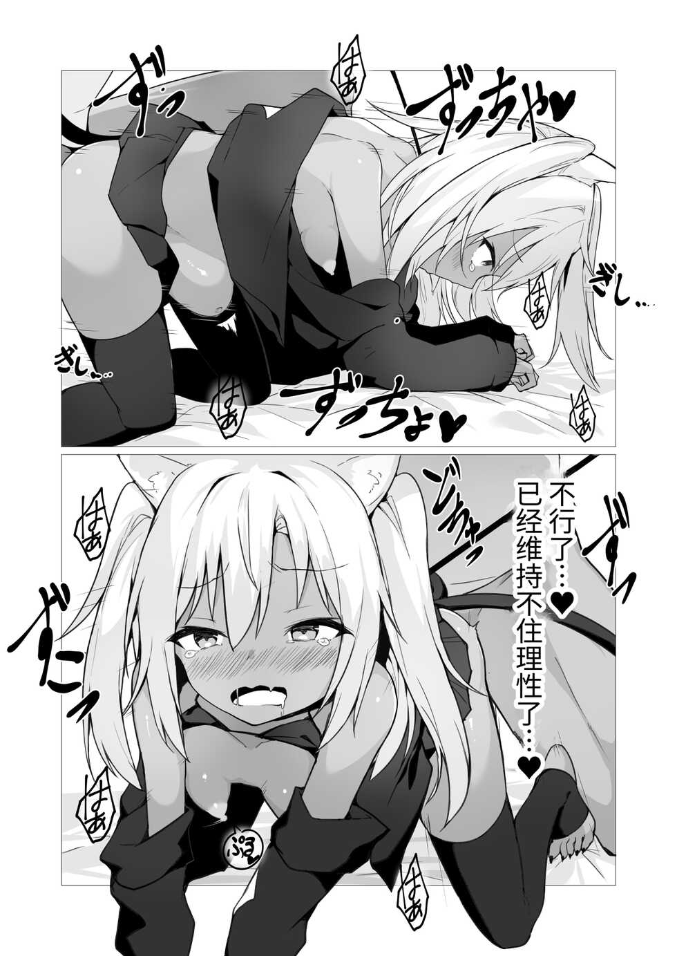 [Straight Lemon Kajuu 100 (Stlemo)] Hito ni Mienai Youkai nara Nani shite mo Gouhou!? (2) [Chinese] - Page 27