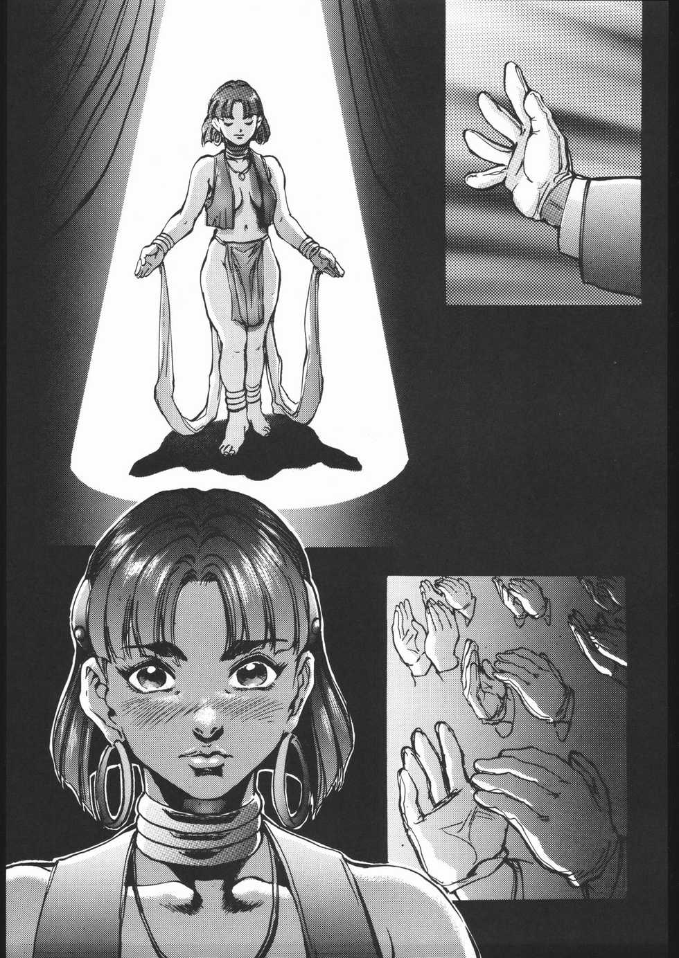 (C47) [Moriman Shoten (Various)] KATZE 9 (Various) - Page 24