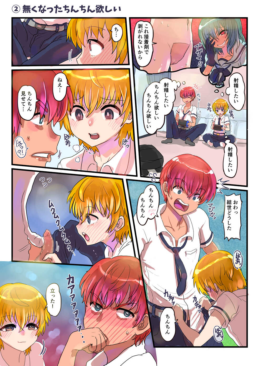 [InuCream (InuCreamice)] Dosukebe Seal Tanpen&Bangaihen - Page 4