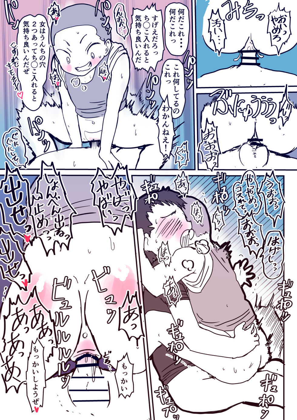 [InuCream (InuCreamice)] Dosukebe Seal Tanpen&Bangaihen - Page 20