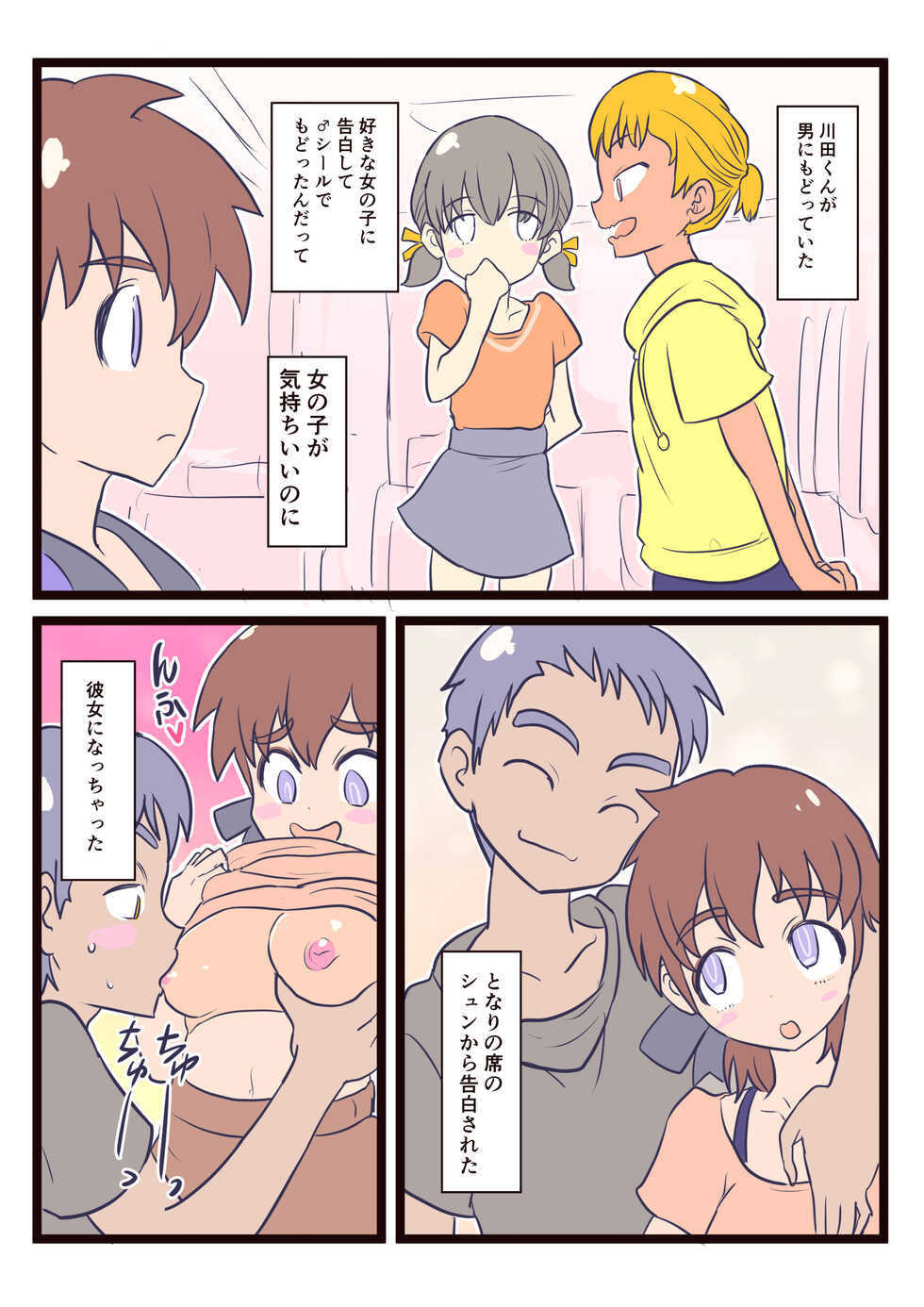 [InuCream (InuCreamice)] Dosukebe Seal Tanpen&Bangaihen - Page 22