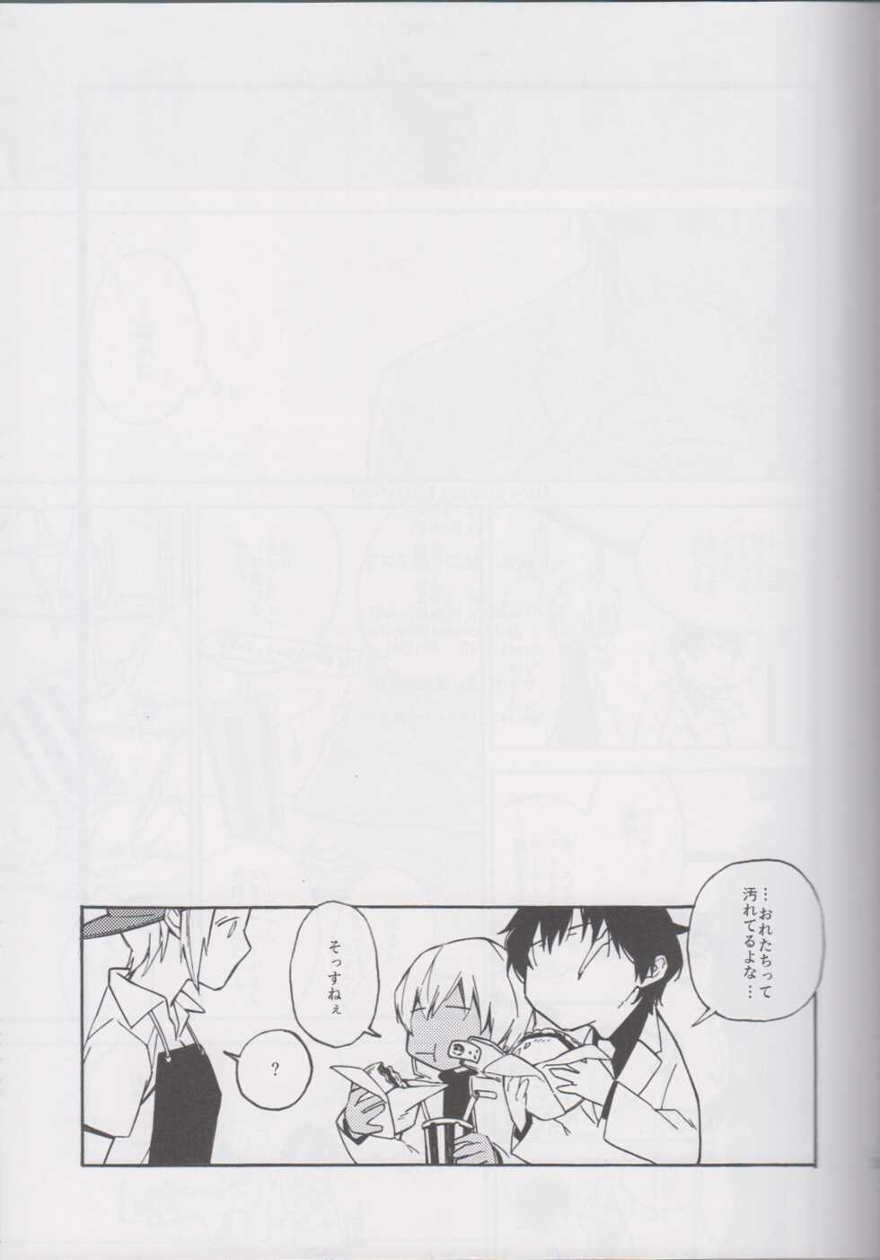 (CCTokyo139) [subG (Takamura Hideji)] Fukusui Bon ni Kaerazu mo (Kekkai Sensen) - Page 18