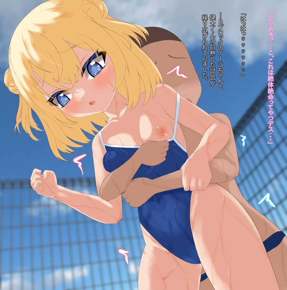 [Last Resort (kosakai)] 北欧少女と奇祭まみれの田舎生活 - Page 35