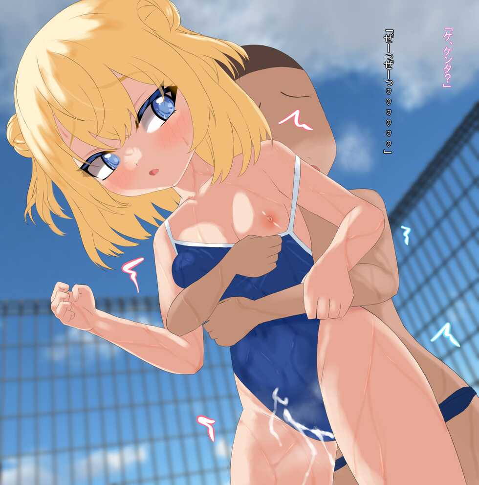 [Last Resort (kosakai)] 北欧少女と奇祭まみれの田舎生活 - Page 40