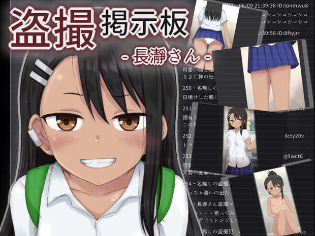 [Rinrin Tokoro (rinrin)] Tousatsu Keijiban -Nagatoro-san- (Ijiranaide, Nagatoro-san) - Page 1