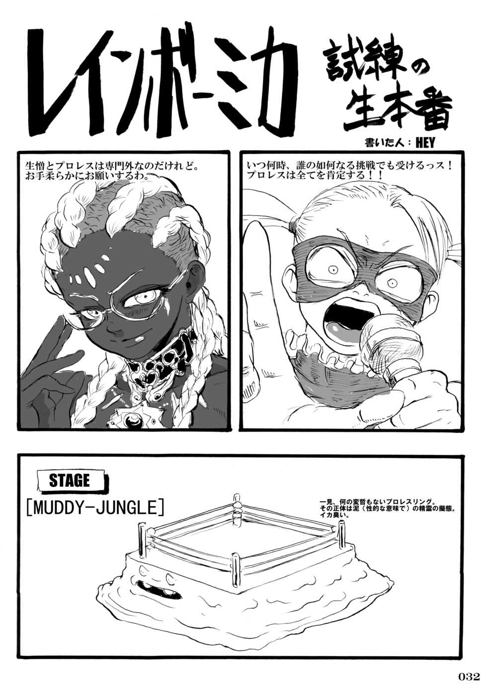 [POWERPLAY (Various)] Fighting game heroines gangbang orgy a la carte! (α version) (Various) [Digital] - Page 35