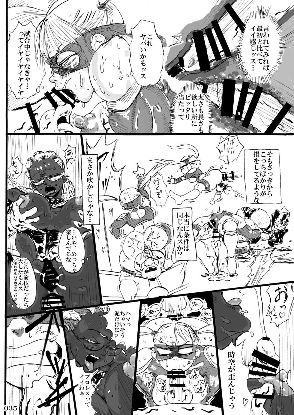 [POWERPLAY (Various)] Fighting game heroines gangbang orgy a la carte! (α version) (Various) [Digital] - Page 38