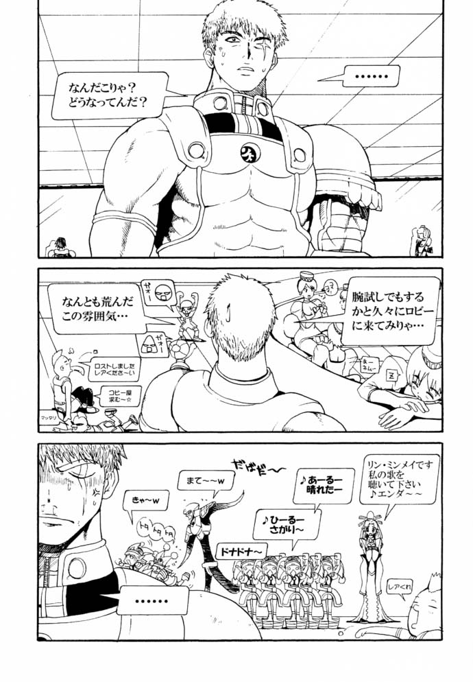 (C60) [Pururun Estate (Kamitsuki Manmaru)] Final Phantasy (Phantasy Star Online) - Page 8