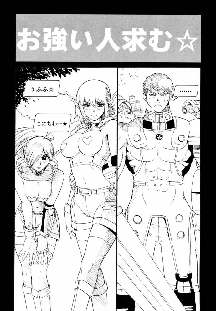 (C60) [Pururun Estate (Kamitsuki Manmaru)] Final Phantasy (Phantasy Star Online) - Page 11
