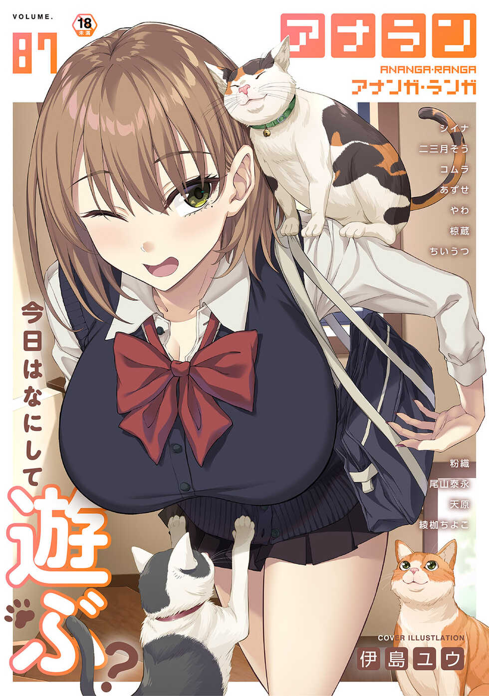 COMIC Ananga Ranga Vol. 87 - Page 1