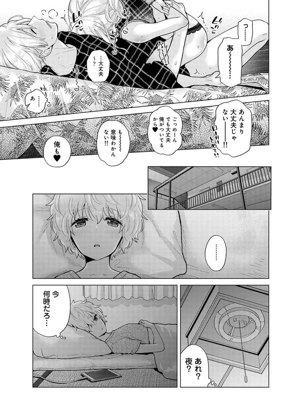 COMIC Ananga Ranga Vol. 87 - Page 19