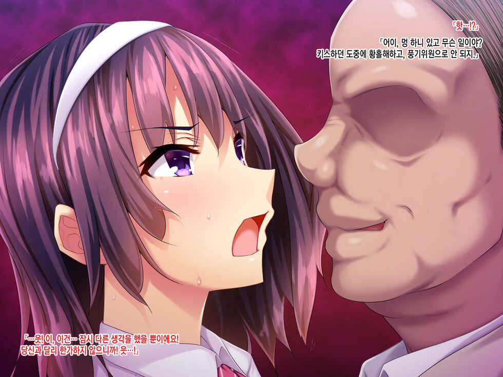 [Pin-Point (Fukuyama Naoto)] Teihen Youmuin Fukushuu Sennou ~Namaiki Reijou Saimin~ Zenpen [Korean] - Page 16