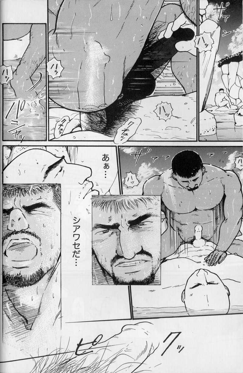 [Taira Raizou] September - Page 17