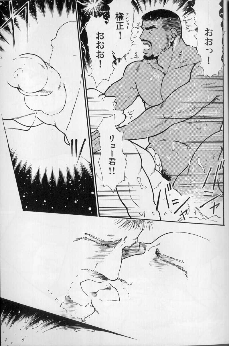 [Taira Raizou] September - Page 18