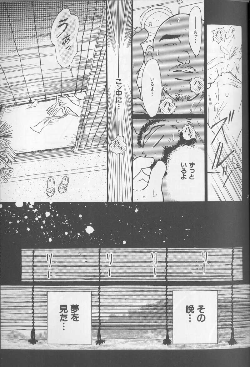 [Taira Raizou] September - Page 25