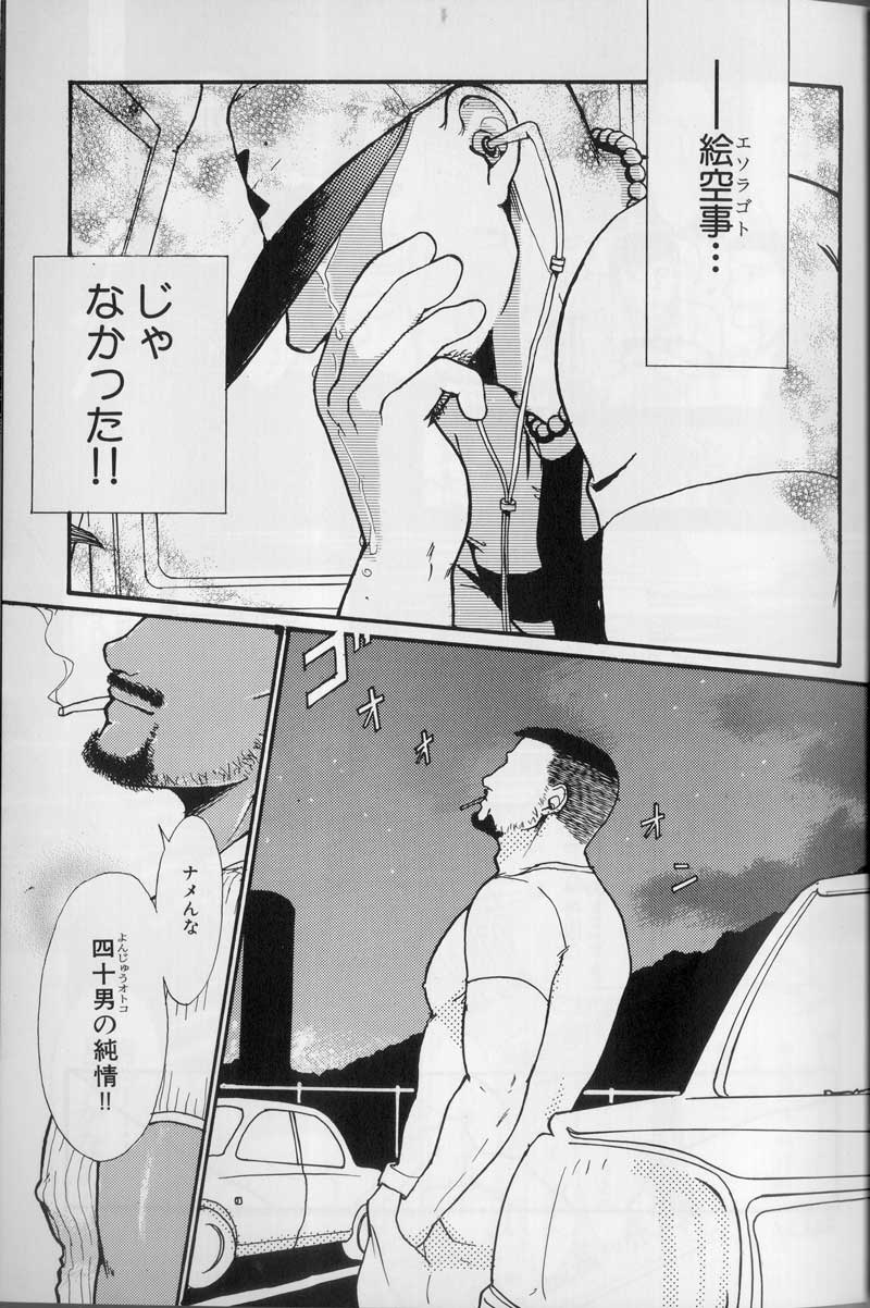 [Taira Raizou] September - Page 31