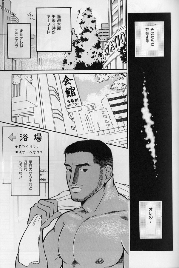 [Taira Raizou] Ureyukukuchibiru - Page 4