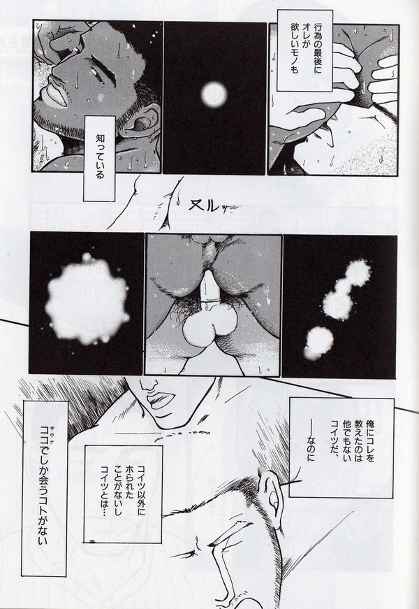 [Taira Raizou] Ureyukukuchibiru - Page 12