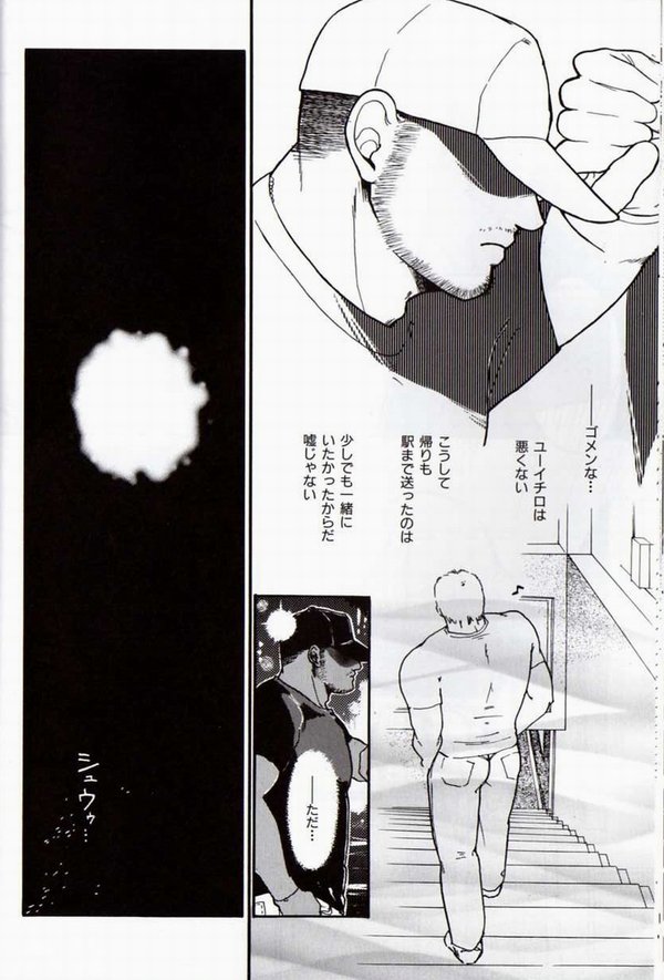 [Taira Raizou] Ureyukukuchibiru - Page 17